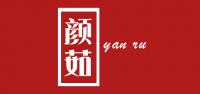 颜茹品牌logo