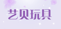 艺贝玩具品牌logo