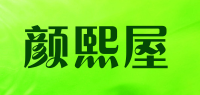 颜熙屋品牌logo