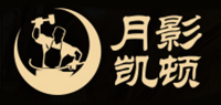 月影凯顿品牌logo