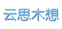 云思木想品牌logo