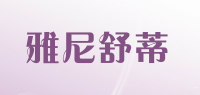 雅尼舒蒂品牌logo