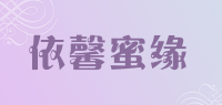 依馨蜜缘品牌logo