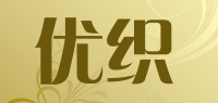 优织品牌logo
