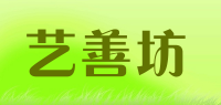 艺善坊品牌logo
