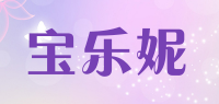 宝乐妮品牌logo