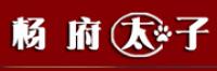 杨府太子品牌logo