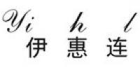 伊惠连品牌logo