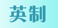 英制品牌logo