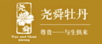 尧舜牡丹品牌logo
