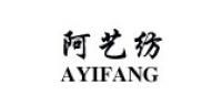 阿艺纺品牌logo