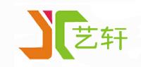 艺轩品牌logo