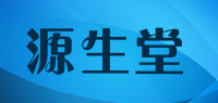 源生堂品牌logo
