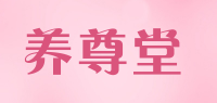养尊堂品牌logo