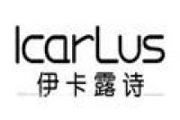 伊卡露诗品牌logo