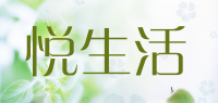 悦生活品牌logo