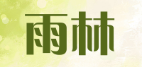 雨林yulinguchafang品牌logo