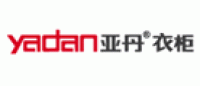 亚丹衣柜Yadan品牌logo