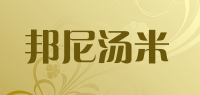邦尼汤米品牌logo