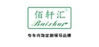 佰轩汇品牌logo