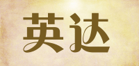 英达品牌logo