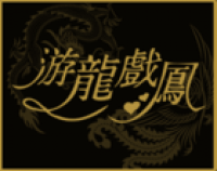 游龙戏凤品牌logo