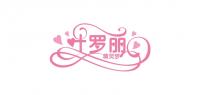 叶罗丽品牌logo