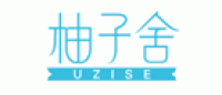 柚子舍UZISE品牌logo
