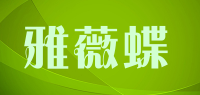 雅薇蝶品牌logo