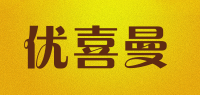 优喜曼品牌logo