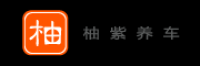 柚紫养车品牌logo