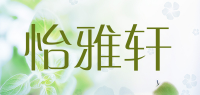 怡雅轩品牌logo