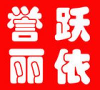 誉跃丽依品牌logo