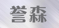 誉森品牌logo