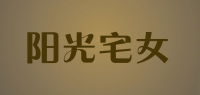 阳光宅女品牌logo