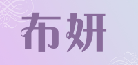 布妍品牌logo