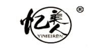 忆美人YIMEIREN品牌logo