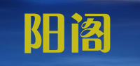 阳阁品牌logo