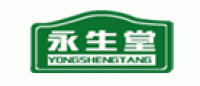永生堂品牌logo