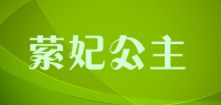 萦妃公主品牌logo