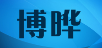 博晔品牌logo