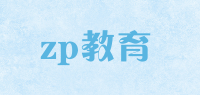 zp教育品牌logo