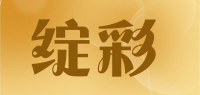 绽彩品牌logo