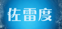 佐雷度品牌logo