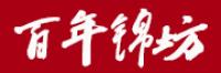 百年锦坊品牌logo