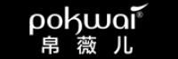 帛薇儿品牌logo