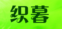 织暮品牌logo