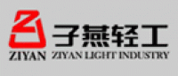 子燕品牌logo
