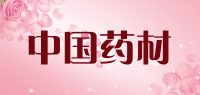 中国药材sinotcm品牌logo