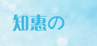 知惠の輪品牌logo